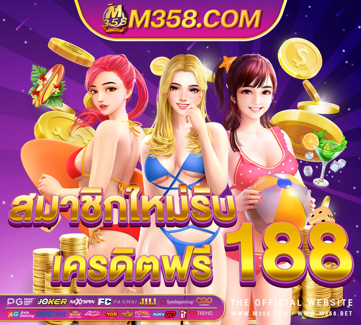 mega888 เครดิต ฟรี